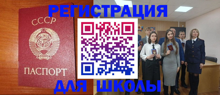 прописка для работы в Тырныаузе