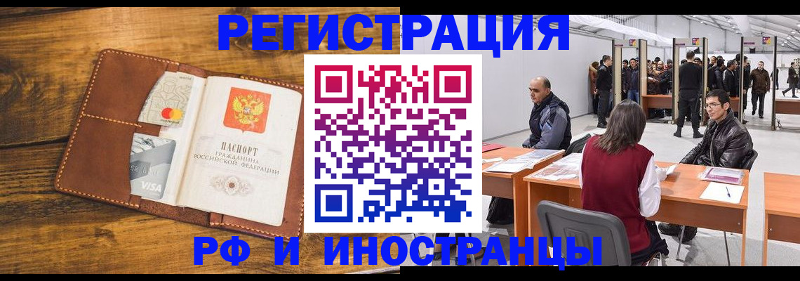 временная регистрация для школы в Тырныаузе